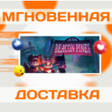 🔥BEACON PINES\Steam\Весь Мир\Key