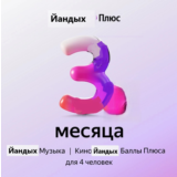 ИНВАЙТ Я+ ЯПИКС ПЛЮС на 3 МЕСЯЦА✅СЕМЬЯ ВАШ АККАУНТ✅RUS
