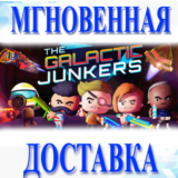 🔥The Galactic Junkers\Steam\Весь Мир\Key🔥