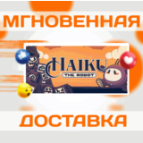 🔥Haiku, the Robot\Steam\РФ+Мир\Key