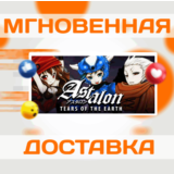 🔥Astalon: Tears of the Earth\Steam\РФ+Мир\Key🔥