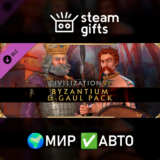 🎁DLC Civilization VI - Byzantium & Gaul Pack🌍МИР✅АВТО
