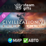 🎁DLC Civilization VI: Rise and Fall🌍МИР✅АВТО