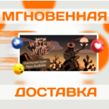🔥Where the Water Tastes Like\Steam \ РФ + Весь Мир\Key