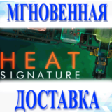 🔥Heat Signature\Steam \ РФ + Весь Мир\Key