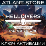 HELLDIVERS™ Dive Harder Edition - Ключ - РФ+КЗ+УК+СНГ