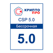 CryptoPro CSP 5.0 Unlimited