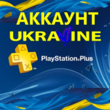 Создам аккаунт PSN Украина  PS4  PS5 Пустой аккаунт✨