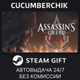 Assassin´s Creed - Rogue Deluxe✅STEAM GIFT AUTO✅RU/СНГ