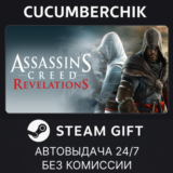 Assassin´s Creed Revelations✅STEAM GIFT AUTO✅RU/УКР/СНГ