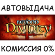 Divinity: Original Sin 2 - Eternal Edition✅STEAM GIFT✅