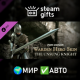 🎁DLC Warden Hero Skin - The Unsung Knight🌍МИР✅АВТО