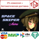 🔥 🔥 Anime - Space Sniper | Steam РУ+UA+KZ+СНГ🔥