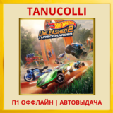 ☀️ HOT WHEELS UNLEASHED 2 (PS4/PS5/RU) П1 - Оффлайн