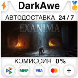 Exanima STEAM•RU ⚡️АВТОДОСТАВКА 💳0%