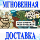 🔥Warstone TD\Steam\Весь Мир + РФ\Ключ