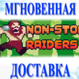 🔥Non-Stop Raiders\Steam\Весь Мир + РФ\Ключ