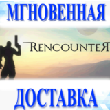 🔥Rencounter\Steam\Весь Мир + РФ\Ключ