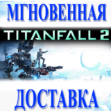🔥 TITANFALL 2 \ EA APP \ ВЕСЬ МИР + РФ \ КЛЮЧ