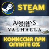 ✅Assassin´s Creed Valhalla - Deluxe Edition✅СТИМ✅ПК✅ГИФ