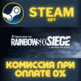 ✅Tom Clancys Rainbow Six Siege Operator Edition✅СТИМ