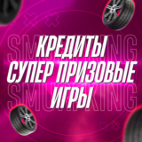 FH5 🚗 Кредиты + Super Wheelspin 🎮 PC/XBOX 🚗 Forza