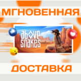 🔥Above Snakes\Steam\Весь Мир + РФ\Ключ