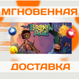 BROKEN AGE \ STEAM \ ВЕСЬ МИР \ КЛЮЧ