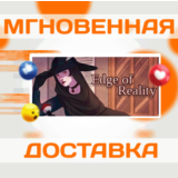 🔥Edge of Reality\Steam\Весь Мир + РФ\Ключ