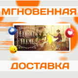 🔥Behind the Frame: The Finest Scenery\Steam\Весь Мир\