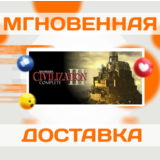 🔥Sid Meier's Civilization III Complete\Steam\Весь Мир