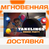 🔥Takelings House Party VR\Steam\Весь Мир + РФ\Ключ