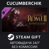 Total War: Rome II - Bloodpack✅STEAM GIFT AUTO✅RU/ДР