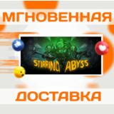 🔥Stirring Abyss\Steam\Весь Мир + РФ\Ключ