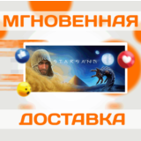 🔥Starsand\Steam\Весь Мир + РФ\Ключ