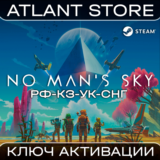 No Man´s Sky - Ключ Steam - РФ+КЗ+УК+СНГ
