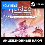 🔥Horizon Forbidden West Complete 🌎РФ+МИР 🔑STEAM КЛЮЧ