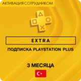 🟡PS Plus Extra 3 Месяца🟡