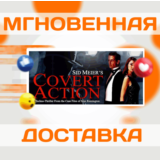 🔥Sid Meier's Covert Action (Classic)\Steam\Весь Мир\