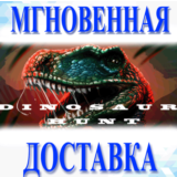 🔥Dinosaur Hunt\Steam\Весь Мир + РФ\Ключ