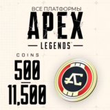 🏆 Apex Legends 500-11500 COINS | ВСЕ ПЛАТФОРМЫ 🏆