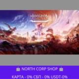 Полное издание «Horizon Запретный Запад» РФ 🇷🇺 💰 0%