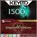 Dragon's dogma 2: 1500 кристаллов Разлома (B)