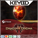 Dragon's dogma 2: Камень пробуждения (B)