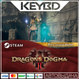 Dragon's dogma 2: Кристалл возврата