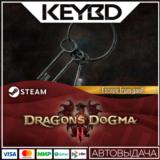 Dragon's dogma 2: Самодельный ключ от темницы