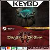 Dragon's dogma 2: Загадочный ладан Разлома