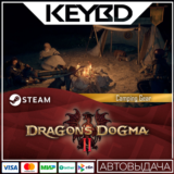 Dragon's dogma 2: Походный набор путешественника