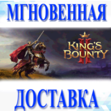 🔥King's Bounty II - Preorder Bonus DLC\Ключ
