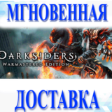 🔥Darksiders Warmastered Edition\Steam\Весь Мир + РФ\Ke